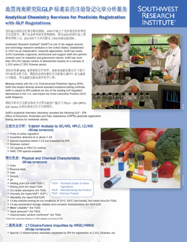 Go to Analytical Chemistry Services for Pesticide Registration with GLP Regulations brochure
